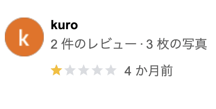 株式会社プロテックコートの悪い口コミ・評判